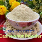 Cashewnut Powder 200gm