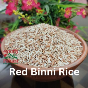 Red Binni Rice (Sticky Rice) লাল বিন্নী চাল 500gm